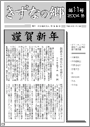 きずなの郷　第11号