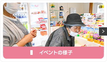 イベントの様子
