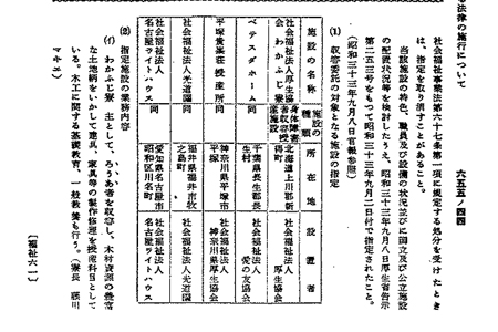 決算の施工について